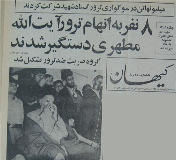 اشک ریختن امام خمینی(ره) در فراغ استاد شهید مطهری