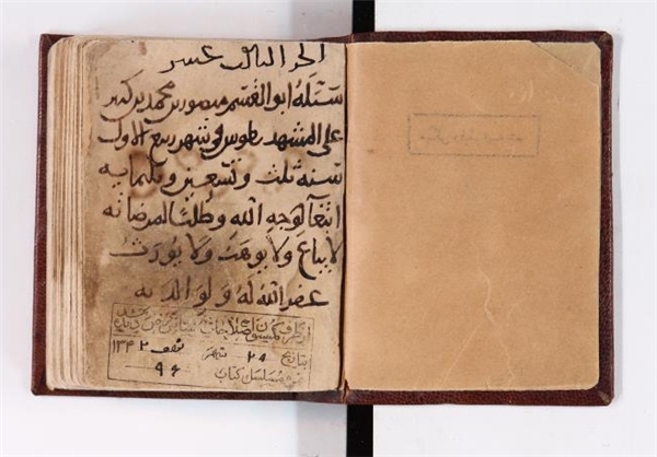 قدیمی‌ترین قرآن وقفی+عکس