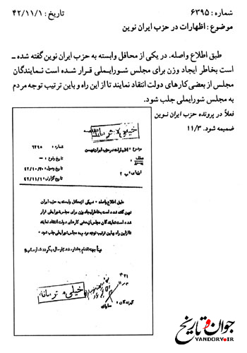 انتقاد صوری نمایندگان مجلس پهلوی