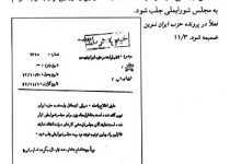 انتقاد صوری نمایندگان مجلس پهلوی