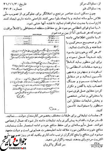 دولت پهلوی و تبلیغات وسیع برای انقلاب سفید شاه