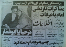 دیدار یاسر عرفات با بنیانگذار کبیر انقلاب اسلامی