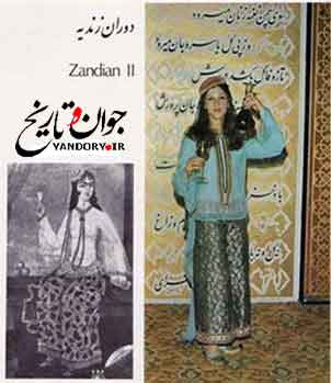 لباس و سبک پوشش دوره افشاریه و زندیه