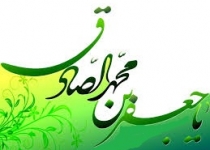 بخشش امام صادق (ع)