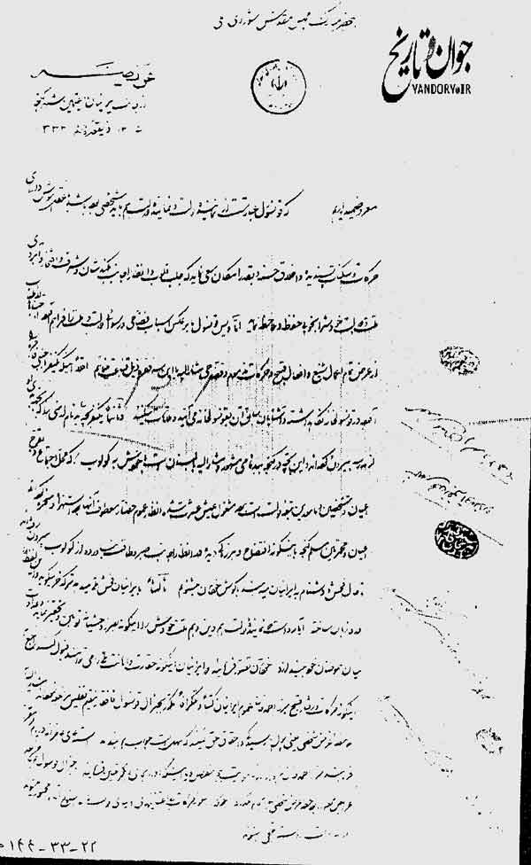 فساد اخلاقی سرکنسول ایران در گنجه