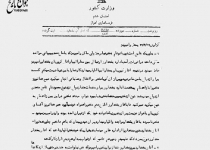 فساد مالی و اخلاقی بخشدار پهلوی در اهواز/ سند