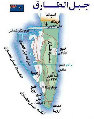 افسانه های تنگه جبل الطارق