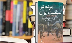 ازغندی:کتاب آبراهامیان نوآوری ندارد/آبادیان:آبراهامیان در واژه‌گزینی دقت ندارد