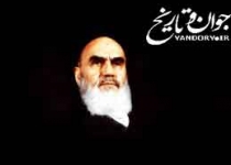 چرا امام با مبارزه مسلحانه مخالفت می کرد؟