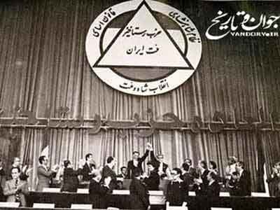 رستاخیز؛ حزبی به سبک پهلوی