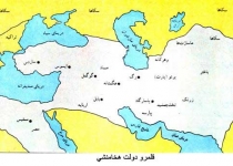 تاریخ مرزها و امپراطوری ایران در ۵ دقیقه  <img src="/images/video_icon.png" width="16" height="16" border="0" align="top">