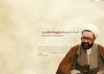 گناه و عواقب آن - شهید مطهری  <img src="/images/video_icon.png" width="16" height="16" border="0" align="top">