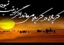 نوای زینب زینب استاد سلیم زاده اردبیلی