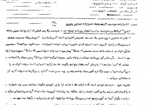 سپور شهردارى، نماینده مجلس