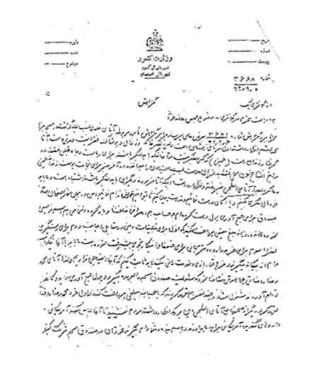 سند/ یوسف زندانى