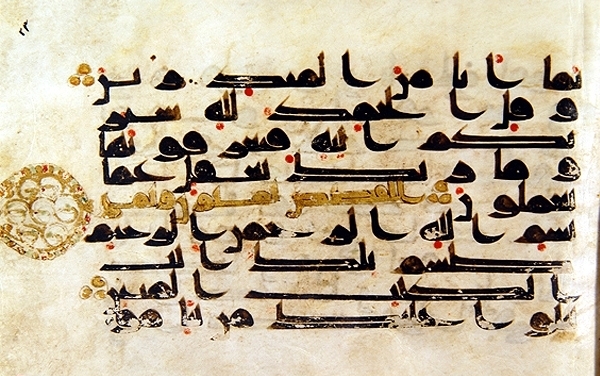 عکس/ دستخط منسوب به حضرت امام سجاد(ع)