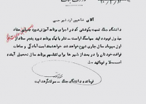 تدریس اردشیرجی در وزارت جنگ