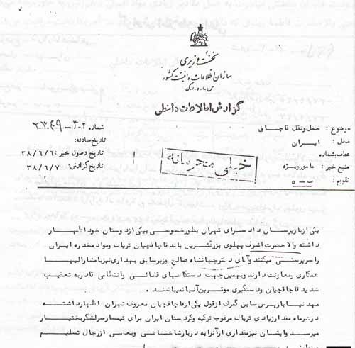 عکس/رئیس بزرگترین باند قاچاق تریاک‌ که بود ؟