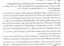 سند/ حمل ۱۴تن مواد مخدر به کاخ سعدآباد