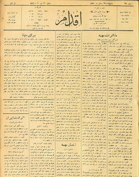 تصاویری از صفحه اول دو روزنامه قدیمی ایران!