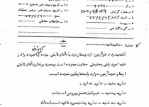 رفاقت دولتی ها با ساواک