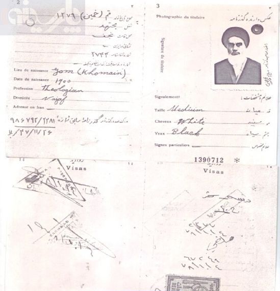 عکس/گذرنامه امام خمینی (ره)