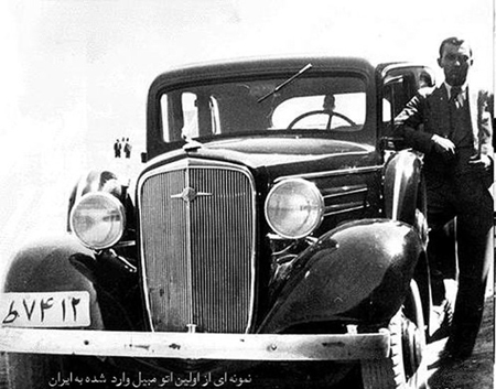 عکس/نمونه ای از اولین اتومبیل وارد شده به ایران