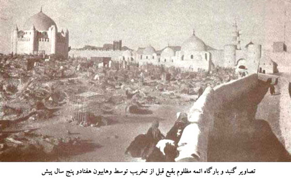عکس/بارگاه ائمه بقیع 75 سال پیش