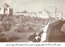 عکس/بارگاه ائمه بقیع 75 سال پیش
