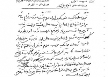 اسنادی درباره اسدالله علم(3)