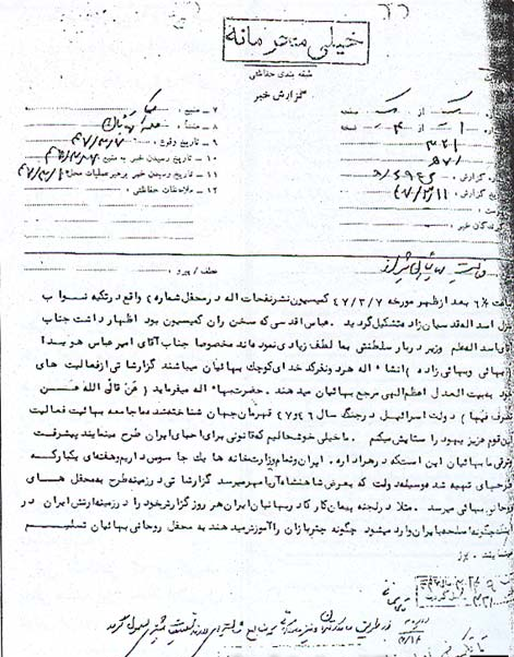 فعالیت بهاییان شیراز