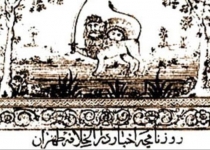 اولین روزنامه در ایران از زبان مؤسس آن
