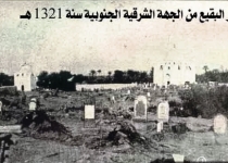 عکس/قبرستان بقیع سال 1321