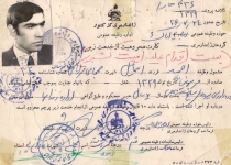 کارت محرومیت خدمت از زیر پرچم