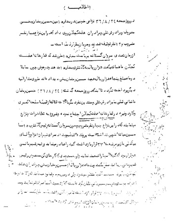 نزاع خیابانی رمضان یخى معروف با برادران هفت کچلان