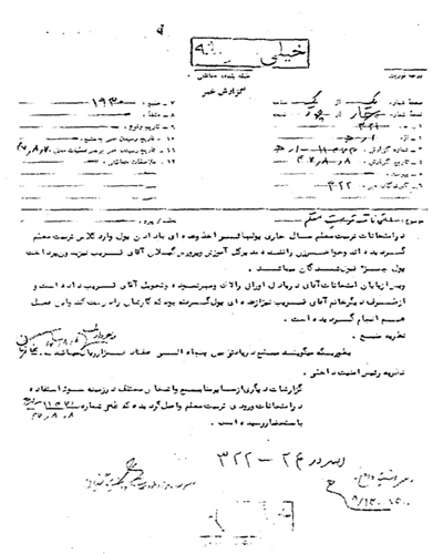 امتحانات تربیت معلم