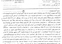 خرید و فروش ریاست