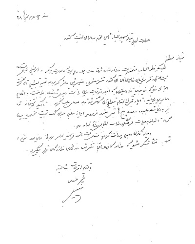 کمک به روزنامه صهیونیستى