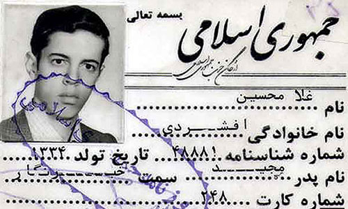 عکس/کارت خبرنگاری شهید باقری