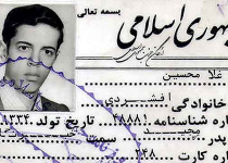 عکس/کارت خبرنگاری شهید باقری