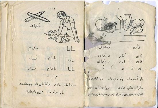 عکس/کتاب فارسی اول دبستان سال 1324