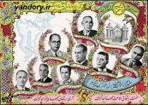 کارت پستال جبهه ملی