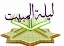 علی(ع) در لیلة المبیت