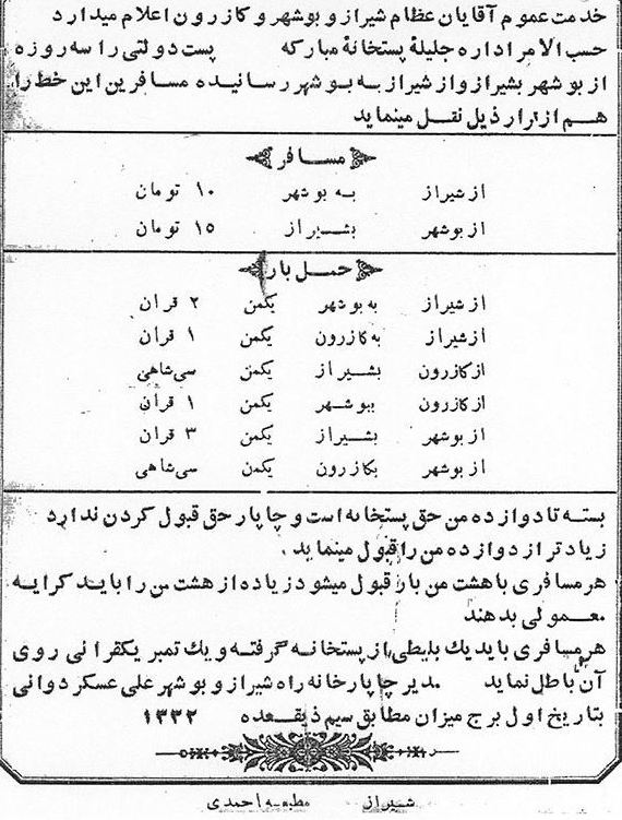عکس/ کرایه ماشین در صد سال پیش
