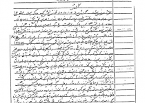 نامبرده سوابق قبیح ندارد