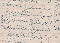 گزارش نحوه قتل کلنل پسیان در جعفرآباد به دست کردها