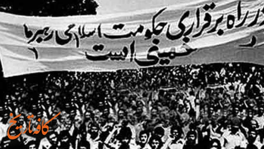 آیا ایده‌ی «جمهوری اسلامی» پس از انقلاب مطرح شد؟