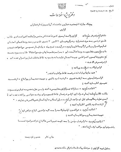 با هوشیارى مراقب اوضاع باشید