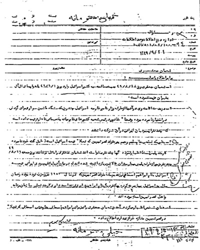 شعبان جعفرى جهت معالجه وارد  اسراییل شد
