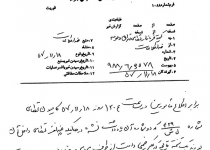 قالیچه ای با تصویر امام